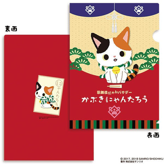 [STANDARD] "Kabukinyantaro" A4 File Folder - Rosey’s Kawaii Shop