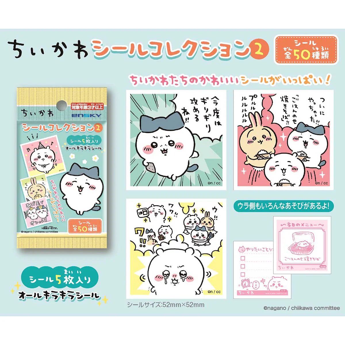 [STICKER] "Chiikawa 2" Blind Bag - Rosey’s Kawaii Shop