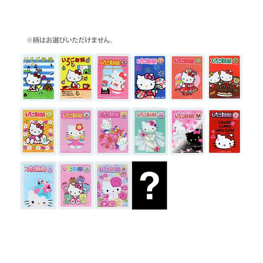 [STICKER] "Sanrio Strawberry News 50th Anniversary" Blind Bag - Rosey’s Kawaii Shop