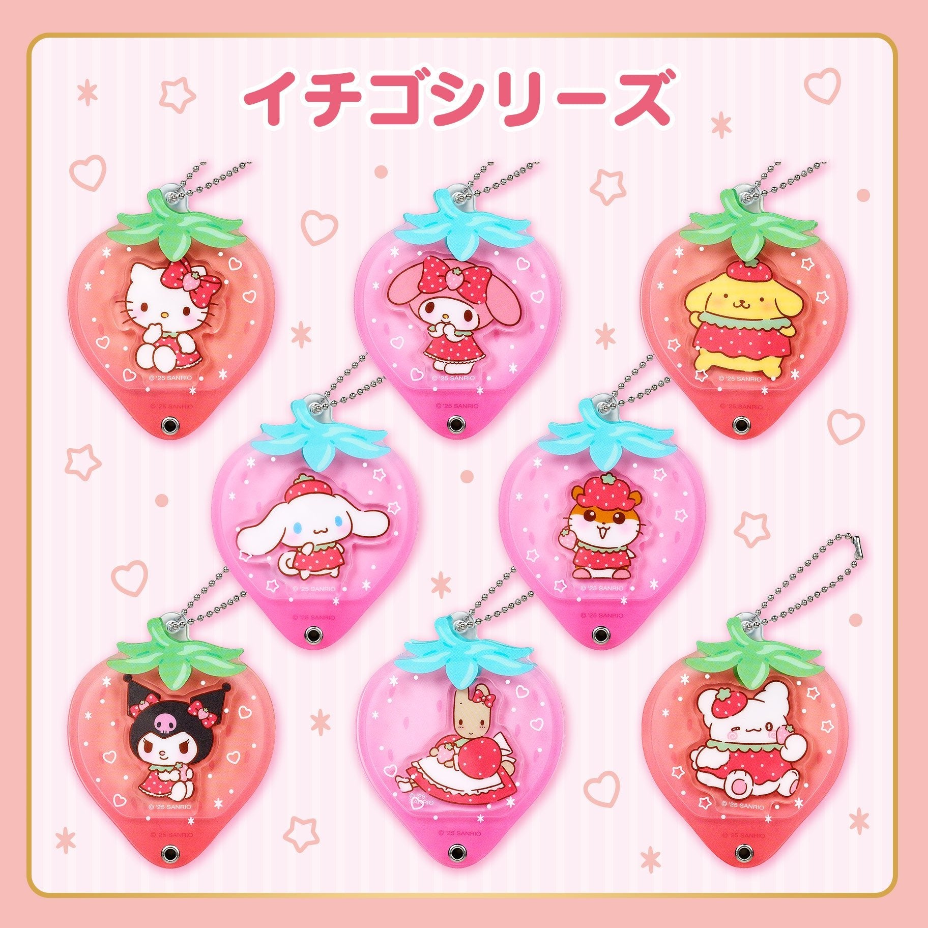 [STRAWBERRY] "Sanrio Acrylic Charm" Keychain Blind Box - Rosey’s Kawaii Shop