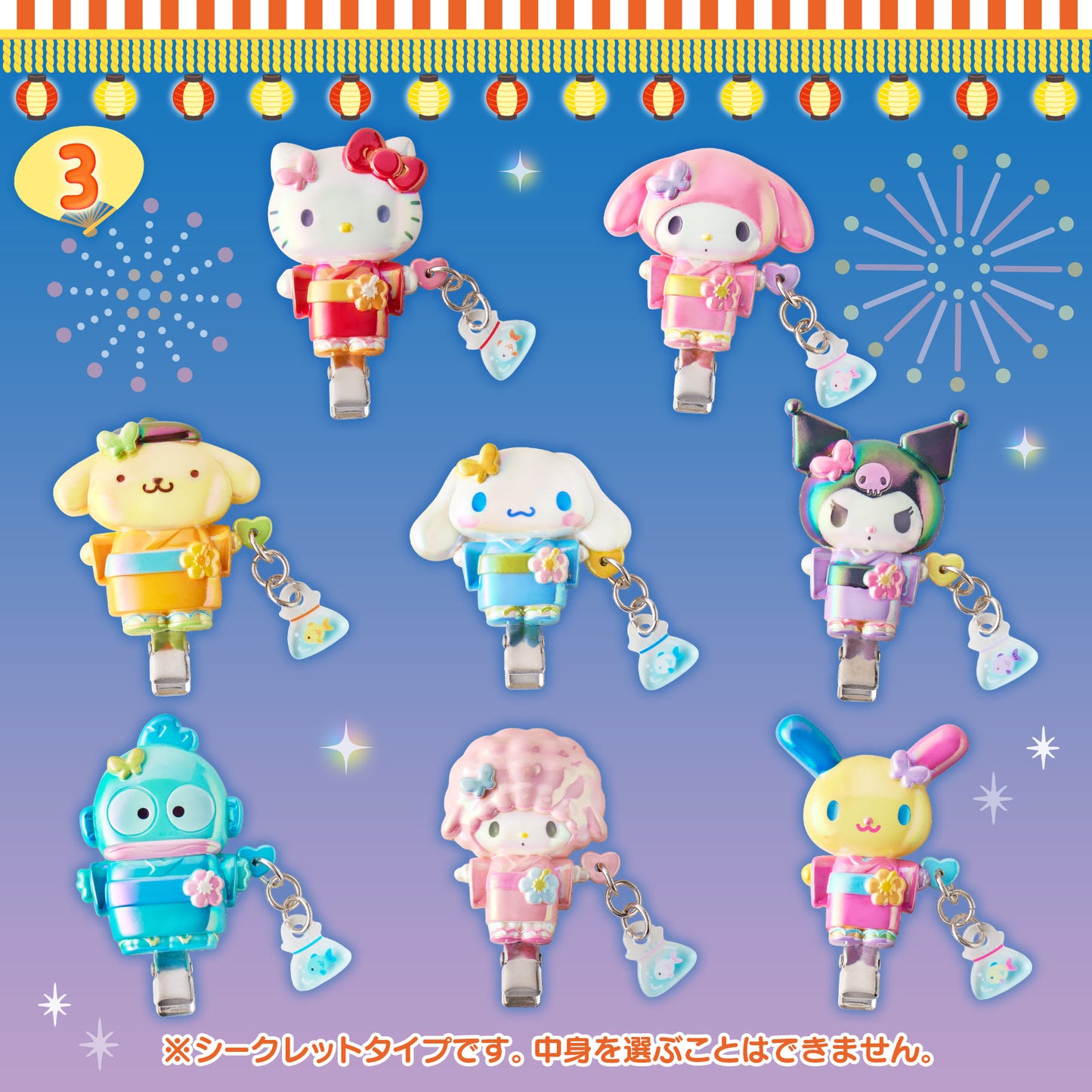 [HAIR CLIP] "Sanrio Kira Festival" Blind Box