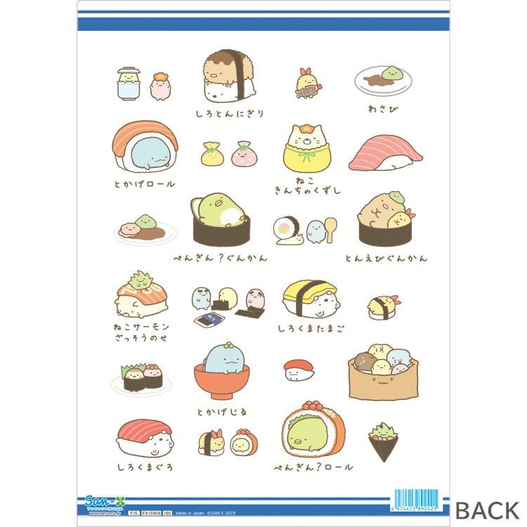 [SUMIKKO GURASHI] "San - x Characters Sushi Anytime" File Folder - Rosey’s Kawaii Shop