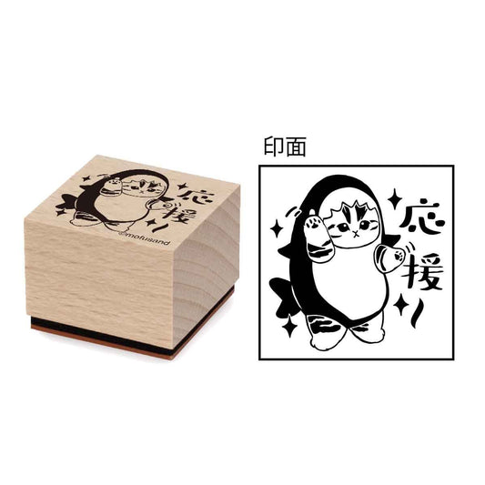 [SUPPORT / ORCA SHARK] "Mofusand" Wooden Stamp - Rosey’s Kawaii Shop