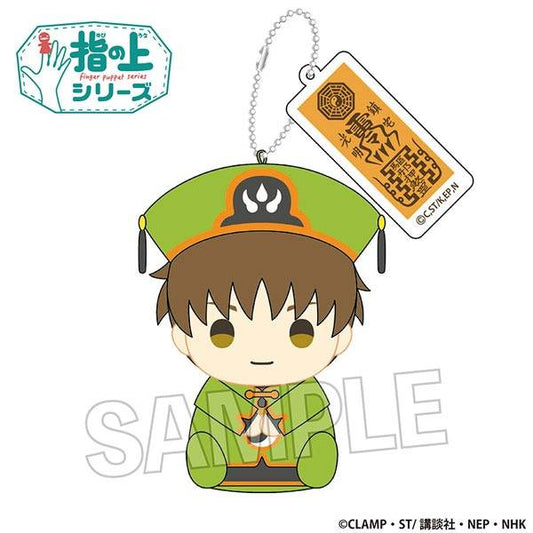 [SYAORAN] "Cardcaptor Sakura Finger Puppet vol 2" Plush Keychain - Rosey’s Kawaii Shop