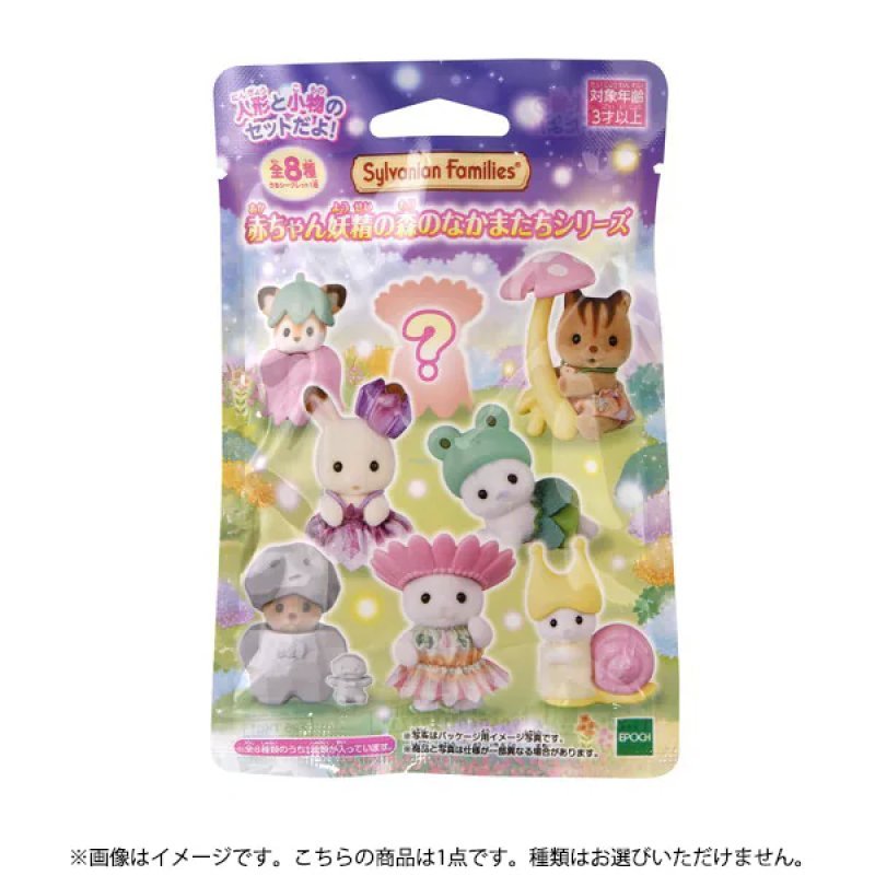 "Sylvanian Families: Fairy Forest Friends" Figure Blind Bag - Rosey’s Kawaii Shop