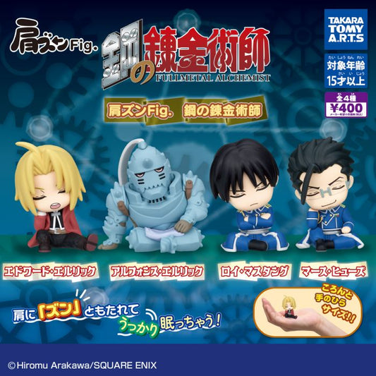 *GACHAPON* "KataZun Fullmetal Alchemist" Figure