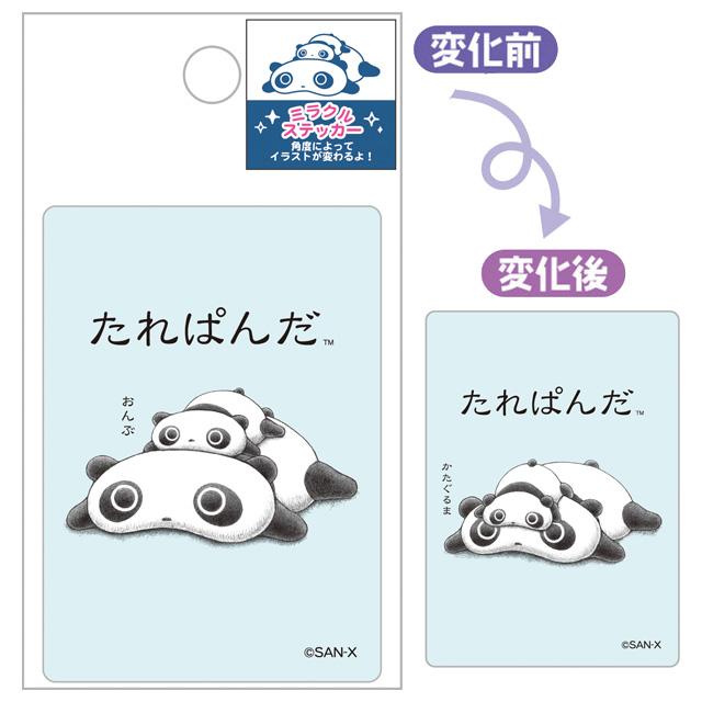[TAREPANDA] "San - x Characters" Lenticular Sticker - Rosey’s Kawaii Shop