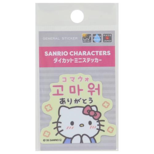 [THANK YOU] "Sanrio Hello Kitty" Die - cut Sticker - Rosey’s Kawaii Shop
