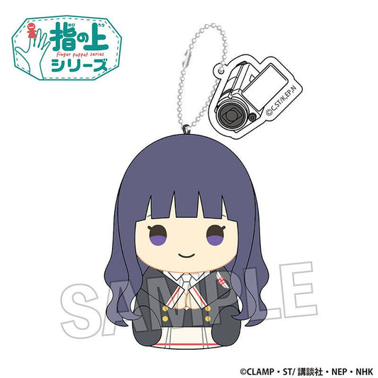 [TOMOYO] "Cardcaptor Sakura Finger Puppet vol 2" Plush Keychain - Rosey’s Kawaii Shop