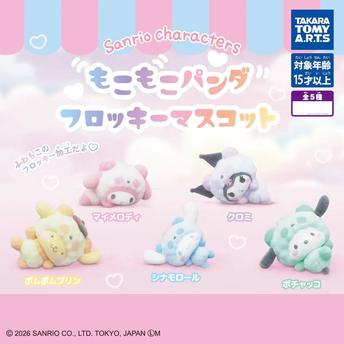 *GACHAPON* "Sanrio Panda Flocky Figure" Blind