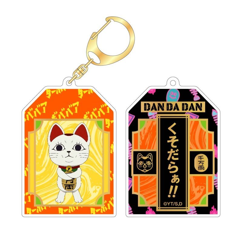 [Turbo - Granny Manekineko] "DANDADAN Lucky Charm" Keychain - Rosey’s Kawaii Shop