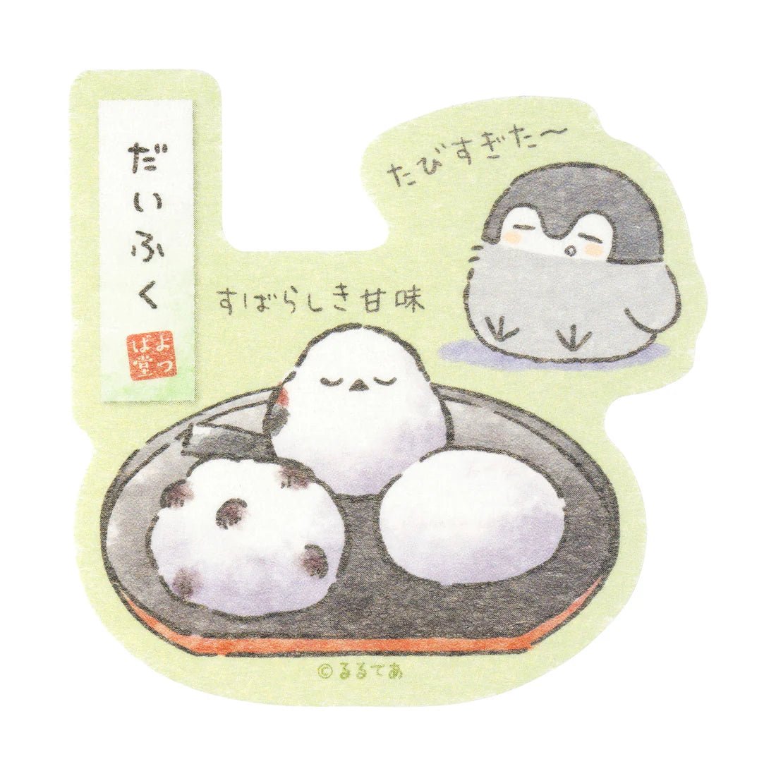 [wonderful sweetness] "Koupenchan Hannari Yotsuba - do" Washi Sticker - Rosey’s Kawaii Shop