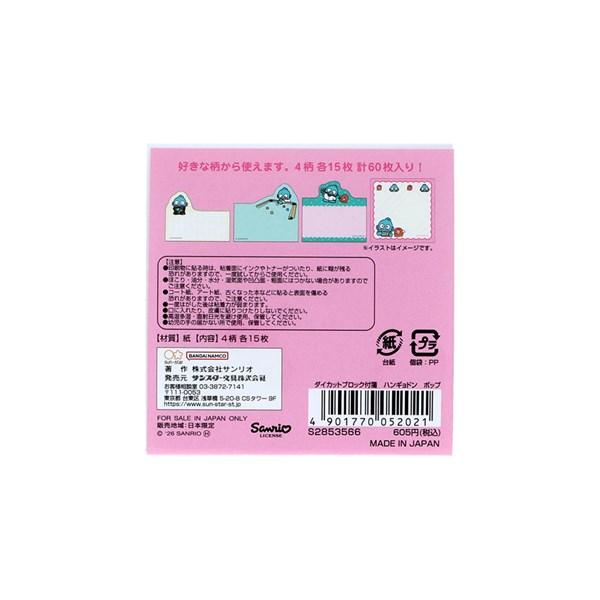 [PINK] "Hangyodon" Block Sticky Notes