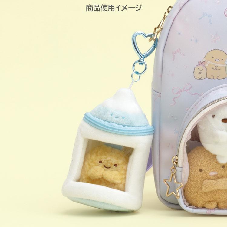 [YAMA BOTTLE] "Sumikko Gurashi Minikko Nursery School Series" Pouch Keychain - Rosey’s Kawaii Shop