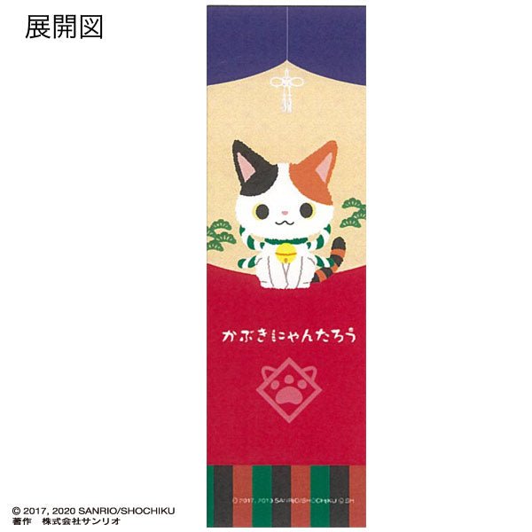 [YELLOW] "Kabukinyantaro" Ballpoint Pen - Rosey’s Kawaii Shop