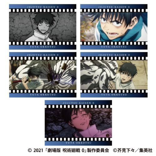 [YUTA OKKOTSU] "Jujutsu Kaisen 0" Postcard Set - Rosey’s Kawaii Shop