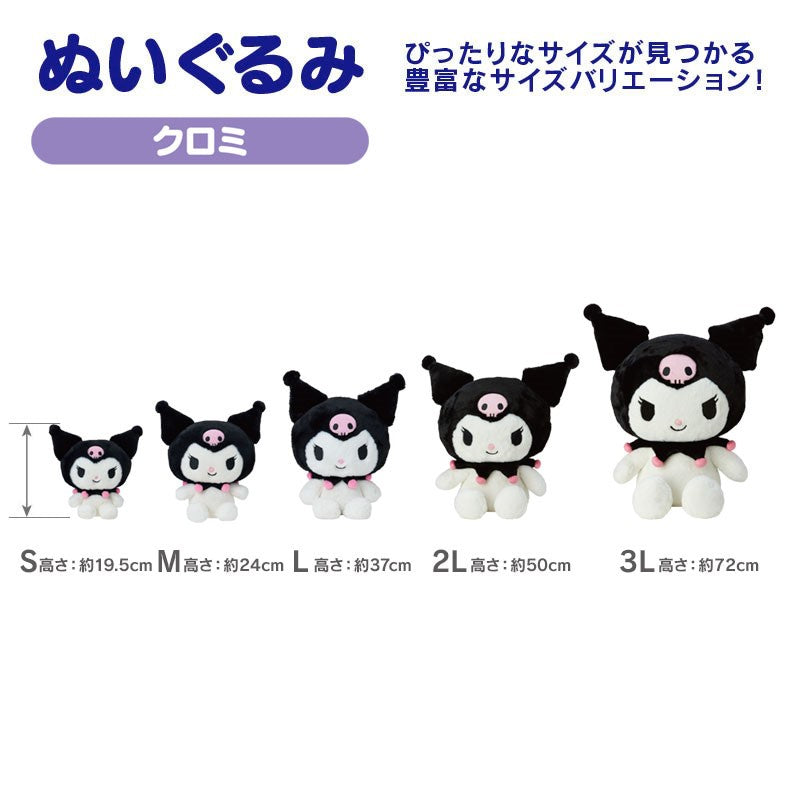 [KUROMI / SMALL] "Sanrio" Plush