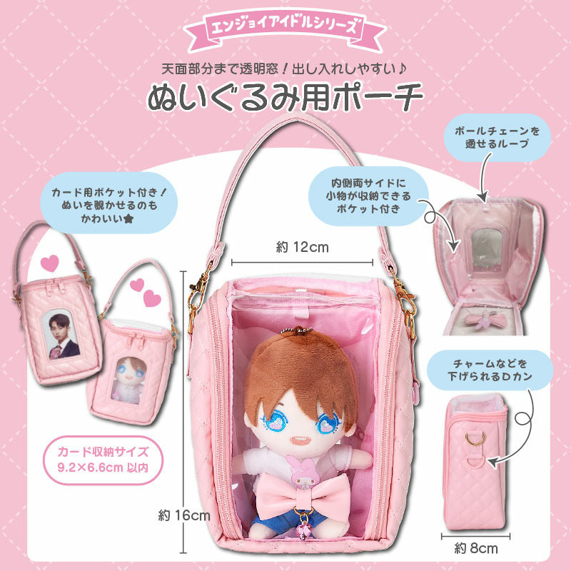 [MY MELODY] "Sanrio Enjoy Idol" Plush Pouch