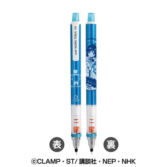 [BLUE] KURUTOGA Cardcaptor Sakura Mechanical Pencil - Rosey’s Kawaii Shop