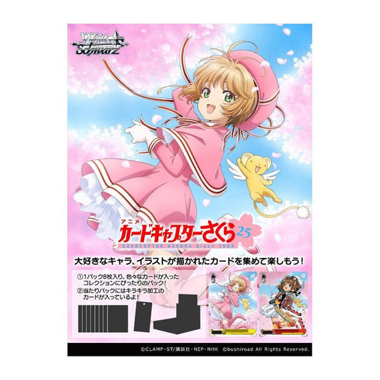 "Cardcaptor Sakura: 25th Anniversary" Card Booster Pack - Rosey’s Kawaii Shop