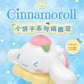 "Cinnamoroll Little Cookie" Mini Bean Figures - Rosey’s Kawaii Shop