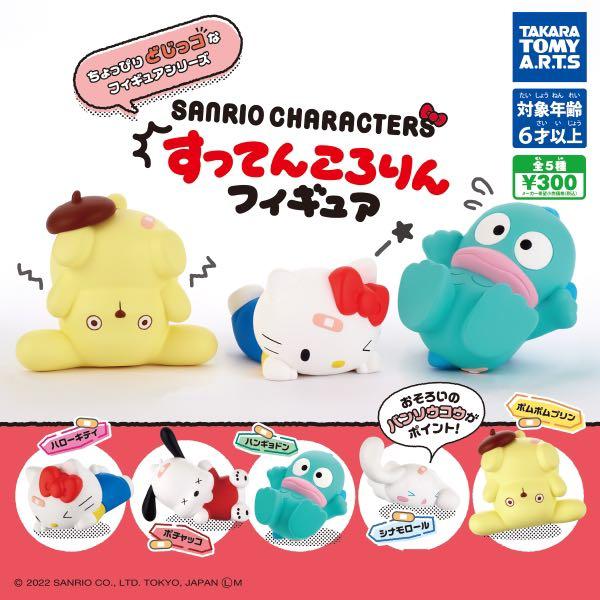 *GACHAPON* "Sanrio Suttenkorkorin (Slip'n' Fall)" Figure - Rosey’s Kawaii Shop