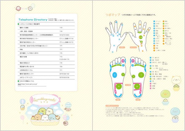 [MINNA ATSUMARUNDESU] "Sumikko Gurashi (A5) Index Planner" [67202] - Rosey’s Kawaii Shop