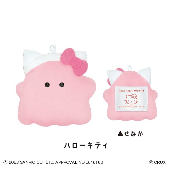 "Obakenu x Sanrio" MINI Plush Keychain - Rosey’s Kawaii Shop