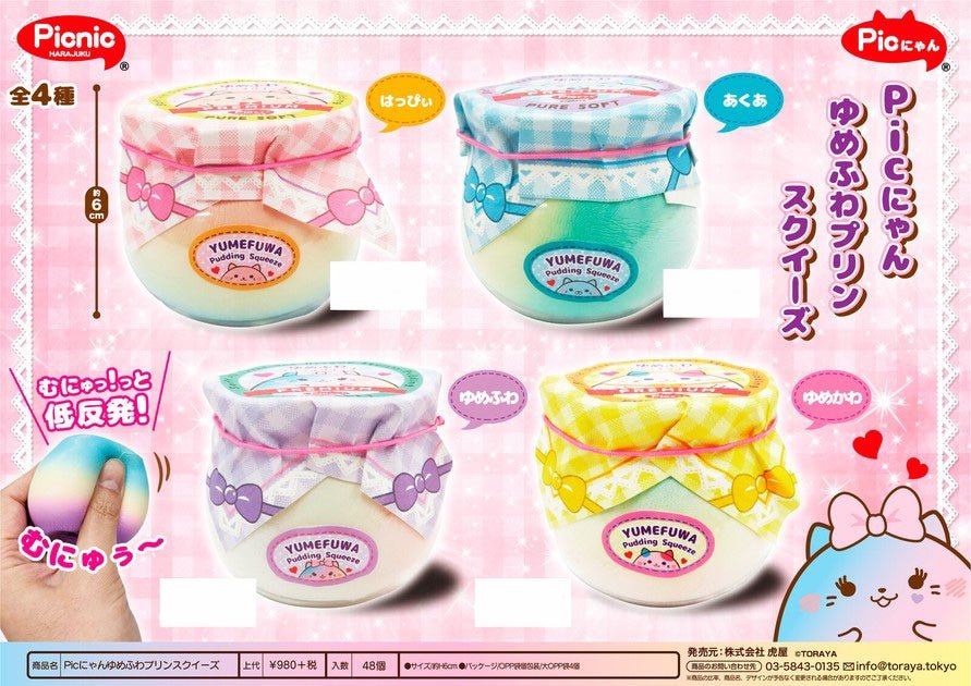 PICNIC "Pastel Pudding" Squishy - Rosey’s Kawaii Shop