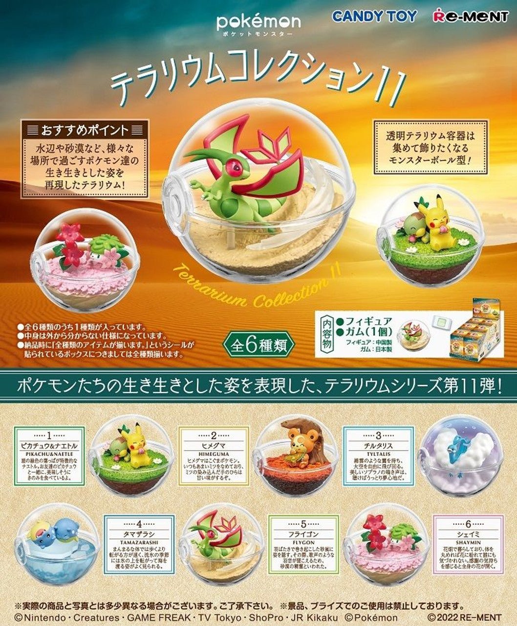 RE-MENT Pokémon Terrarium [Collection #11] - Rosey’s Kawaii Shop